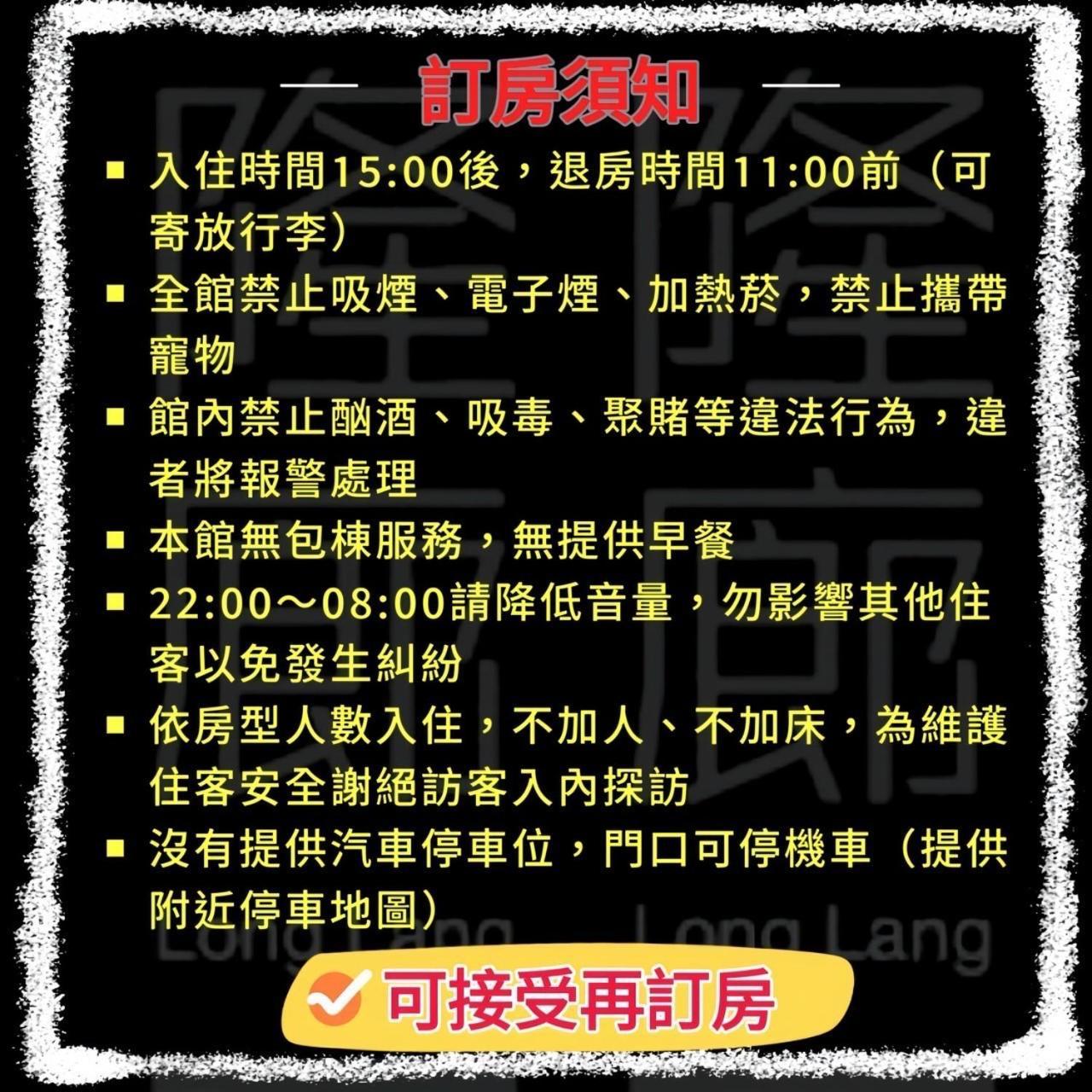隆廊民宿 台南 外观 照片